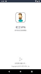 老王加速免费版v2.2.25蓝奏云android下载效果预览图